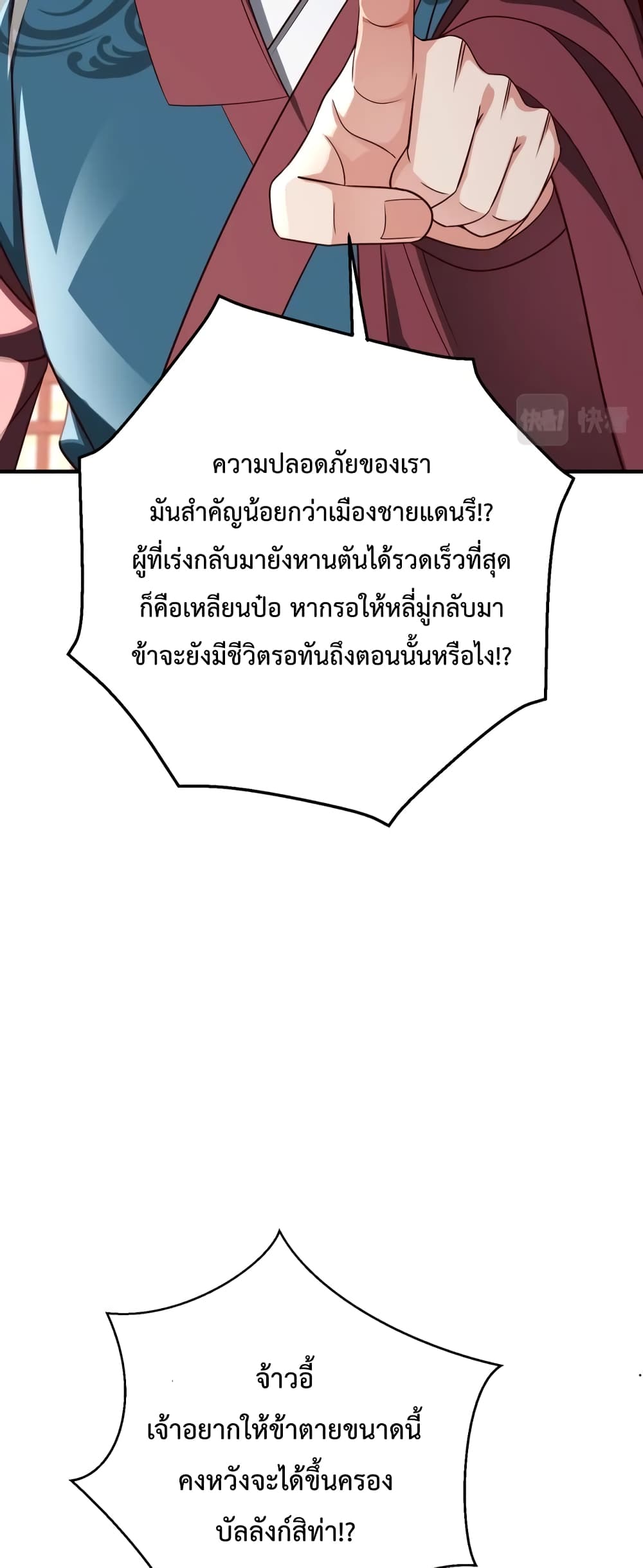 I Kill To Be God page 42