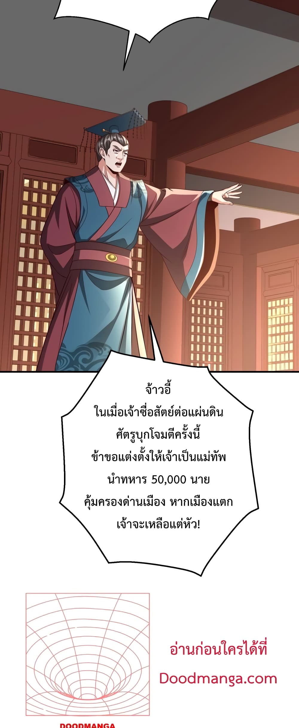 I Kill To Be God page 44