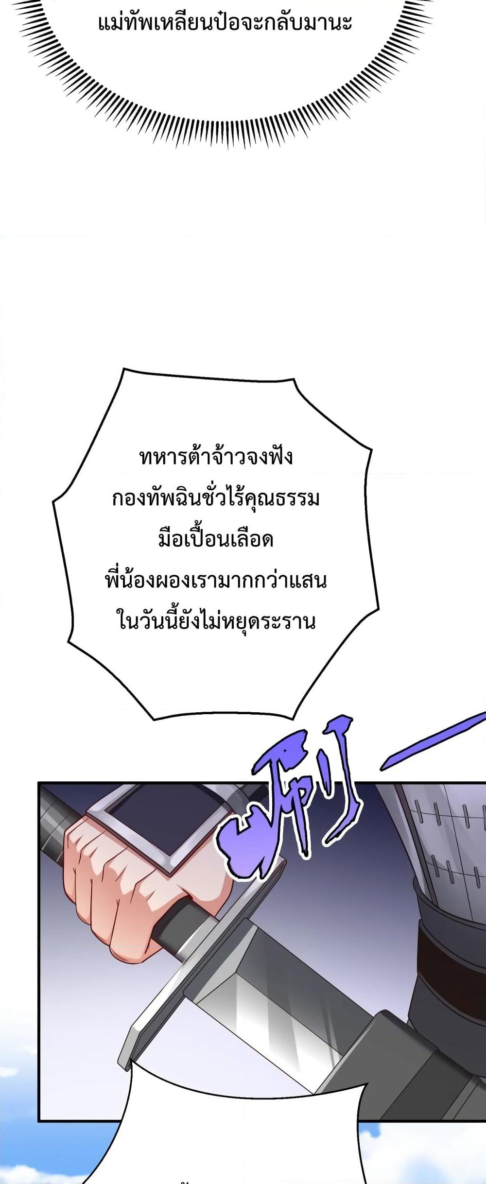 I Kill To Be God page 50