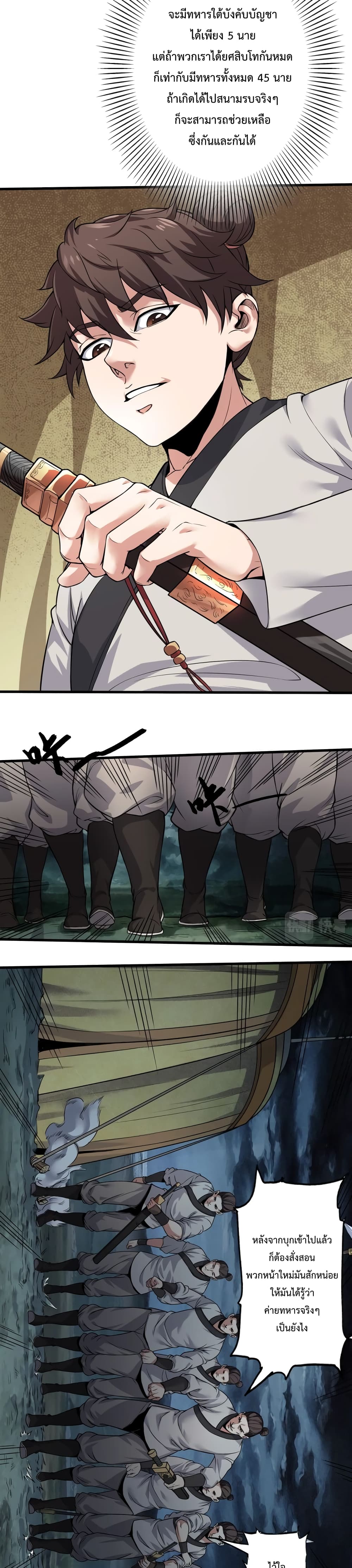 I Kill To Be God page 3