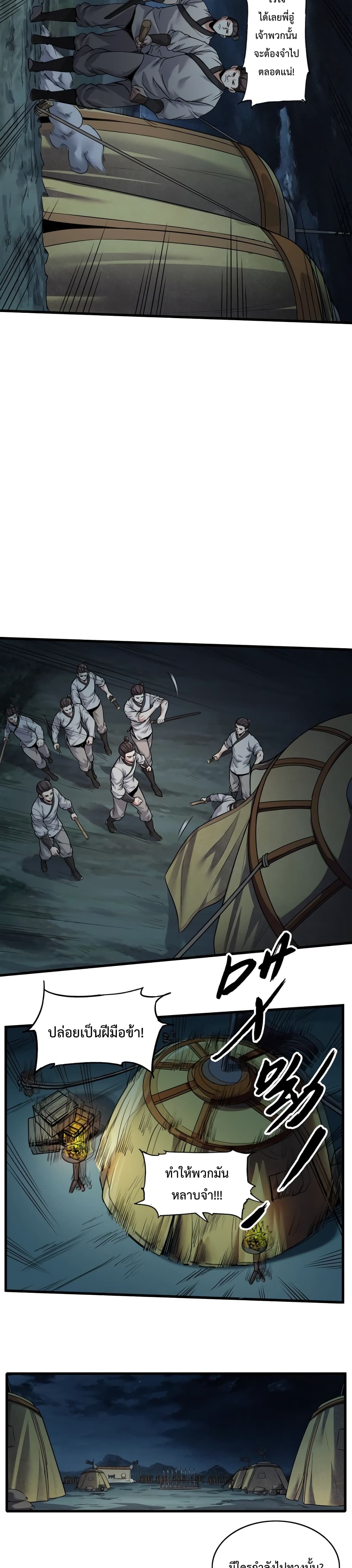 I Kill To Be God page 4