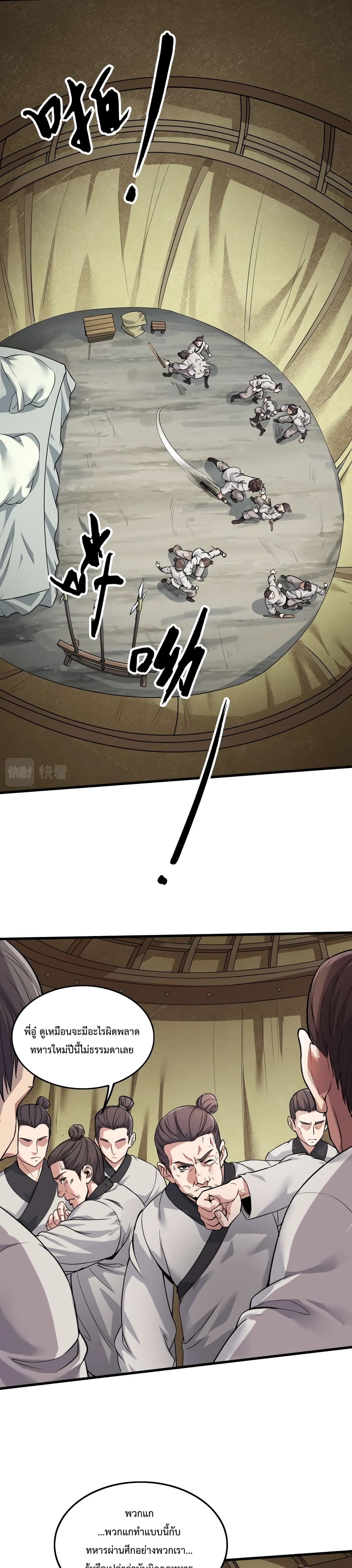I Kill To Be God page 7