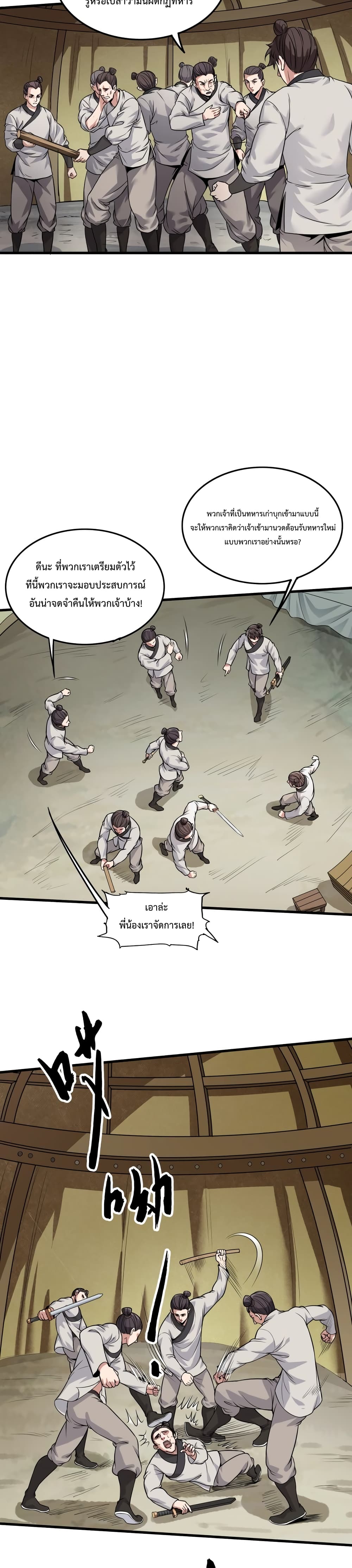 I Kill To Be God page 8