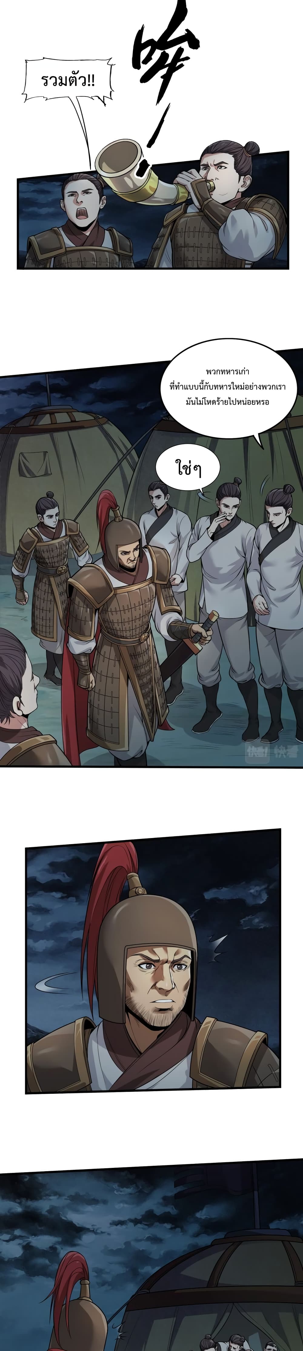 I Kill To Be God page 9