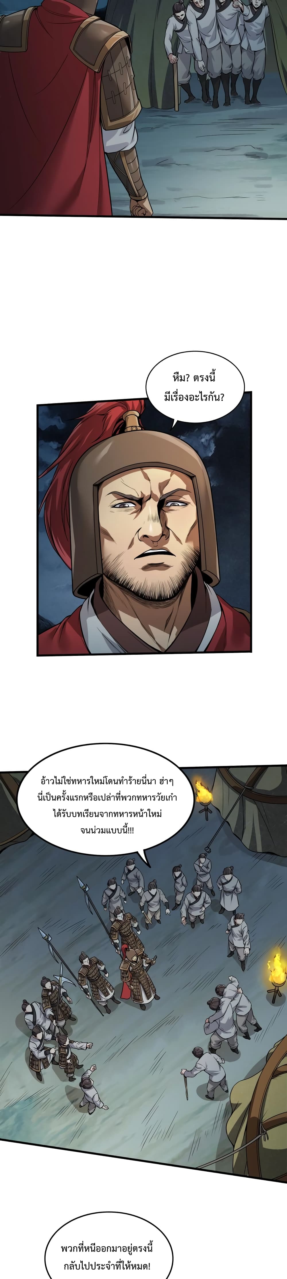 I Kill To Be God page 10