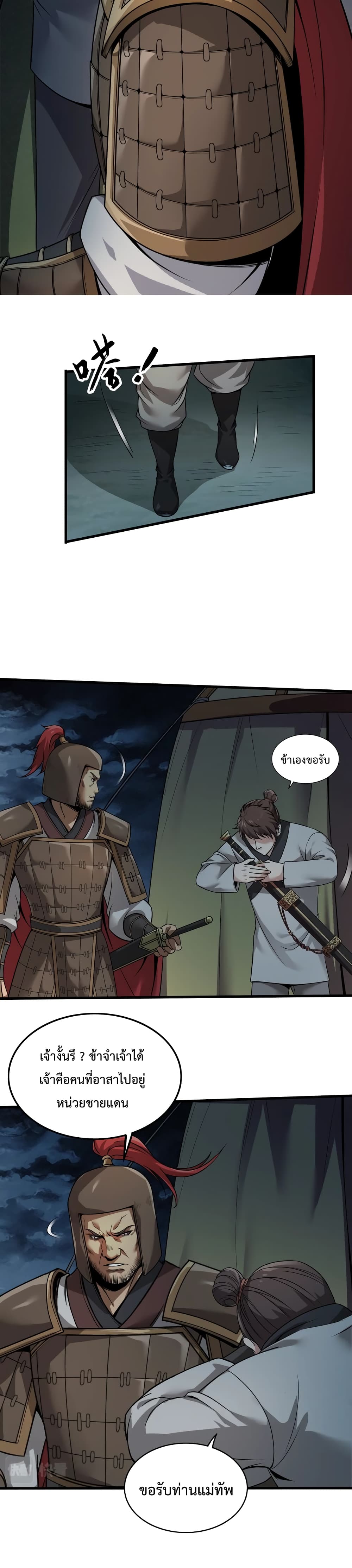 I Kill To Be God page 12