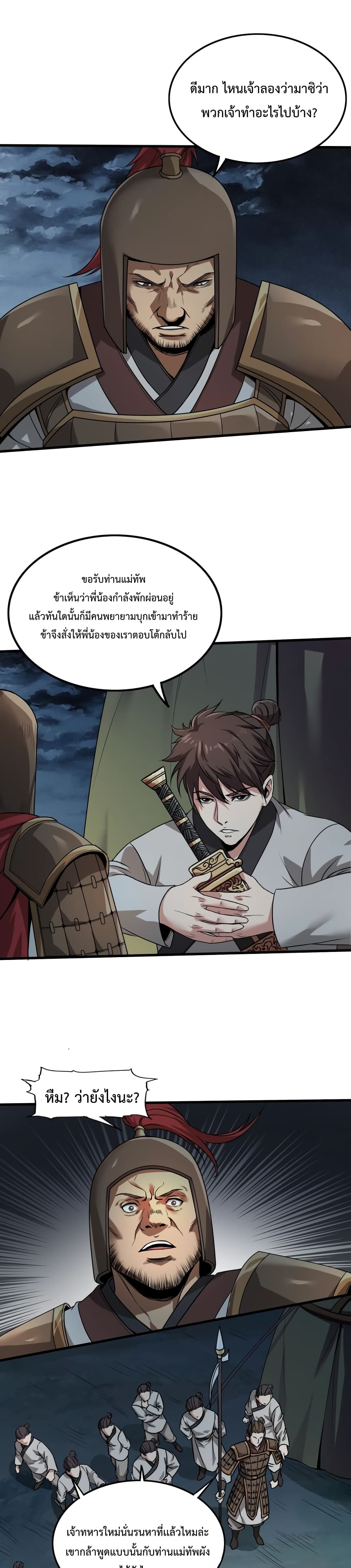 I Kill To Be God page 13