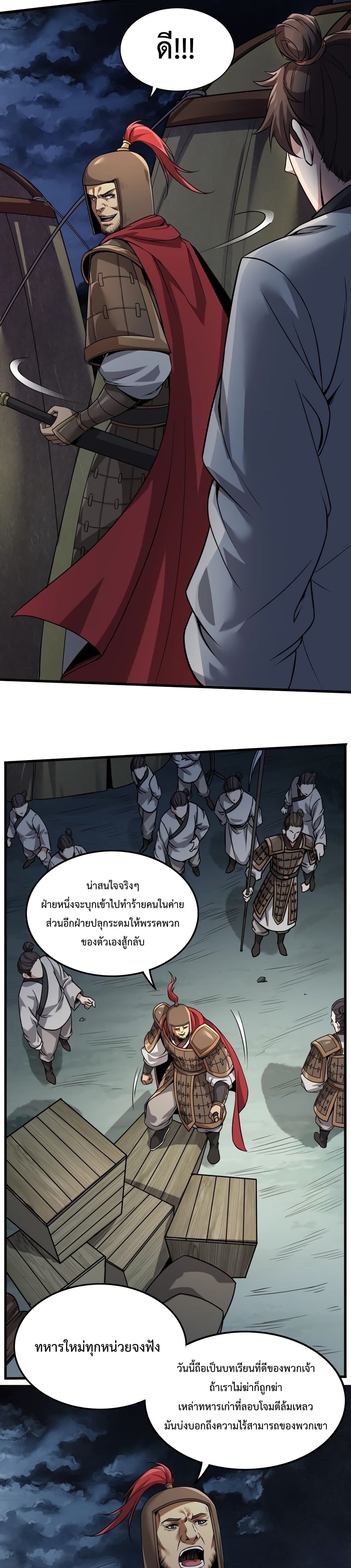 I Kill To Be God page 15