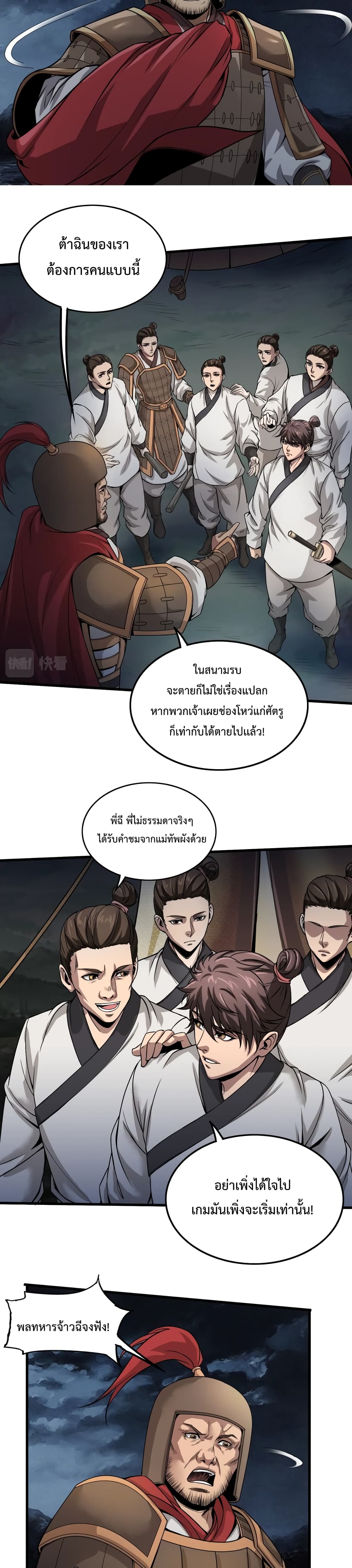 I Kill To Be God page 16