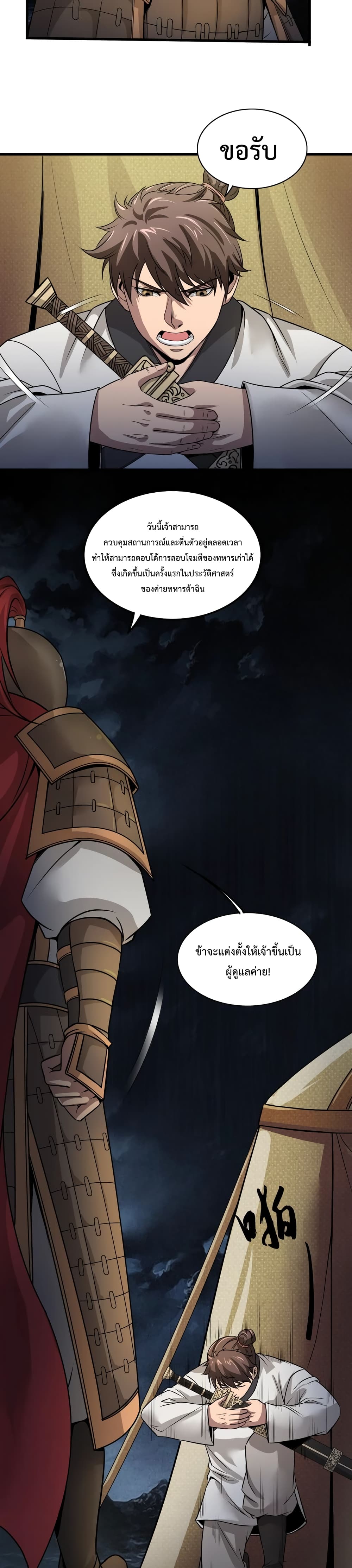 I Kill To Be God page 17