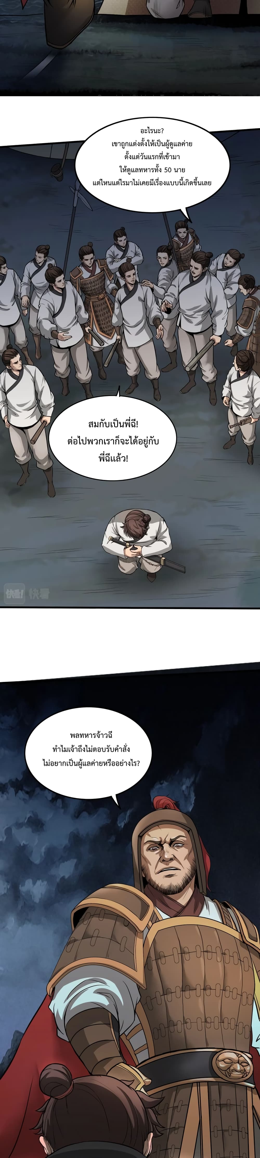 I Kill To Be God page 18