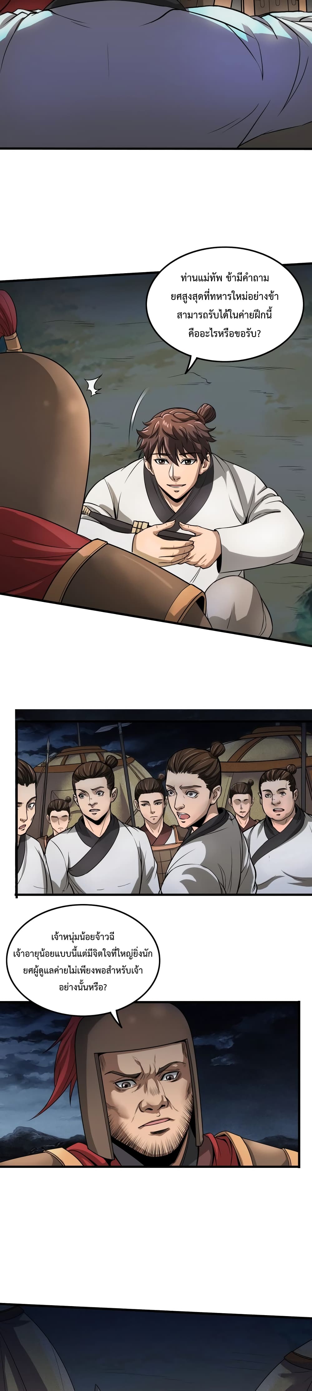 I Kill To Be God page 19