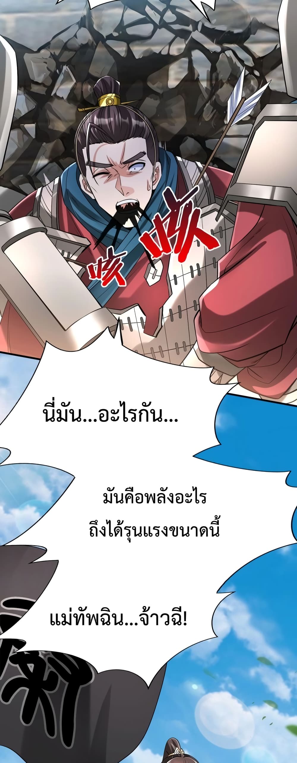 I Kill To Be God page 4