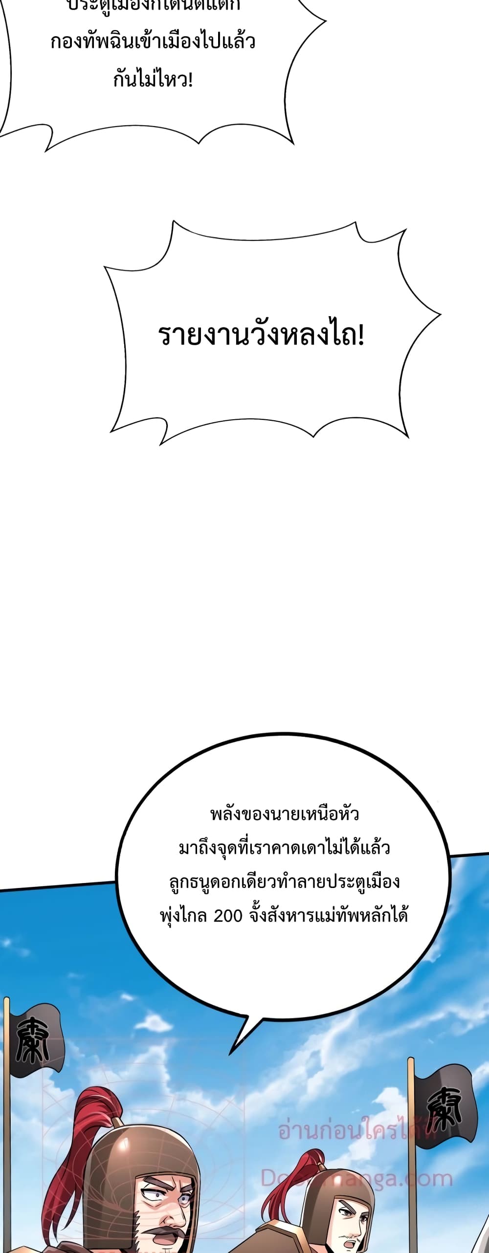 I Kill To Be God page 8