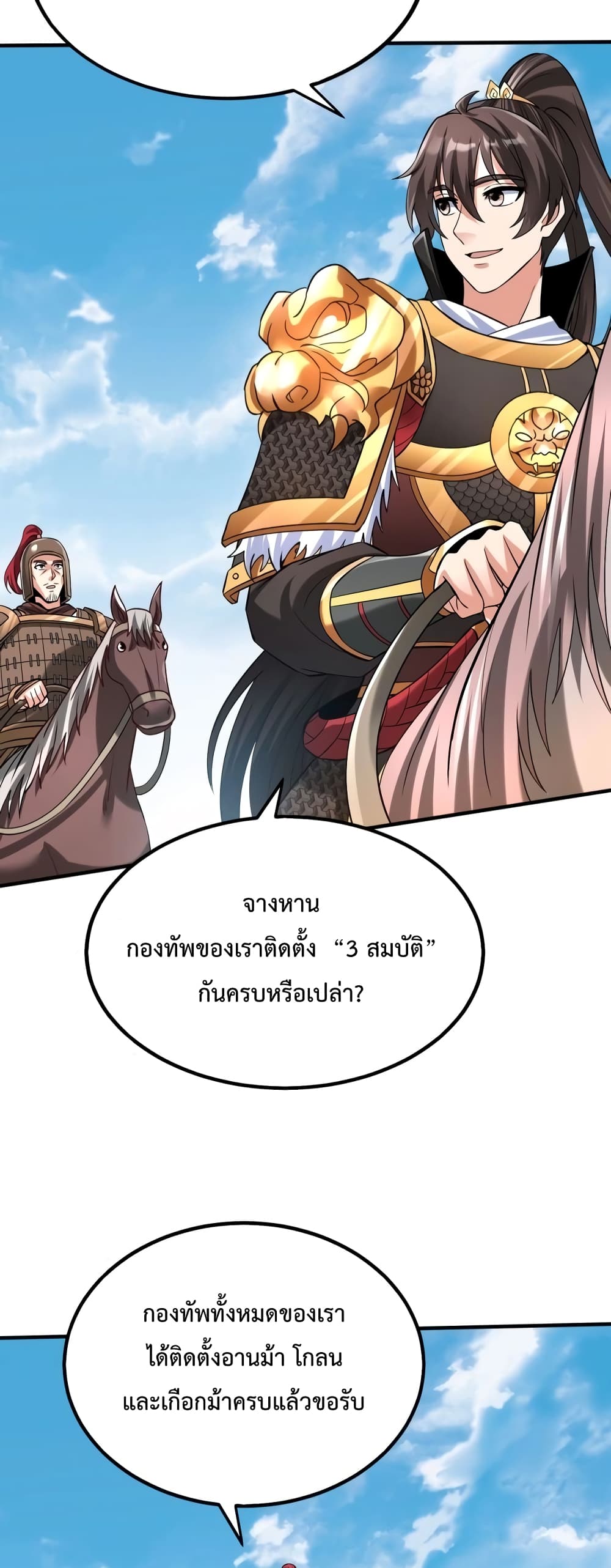 I Kill To Be God page 10