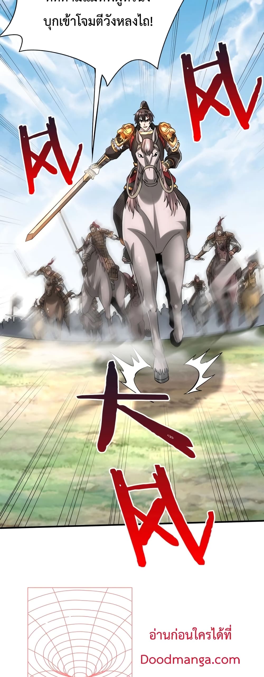I Kill To Be God page 13