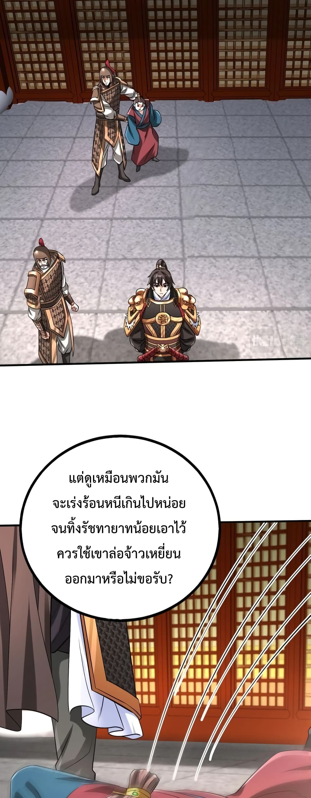 I Kill To Be God page 33