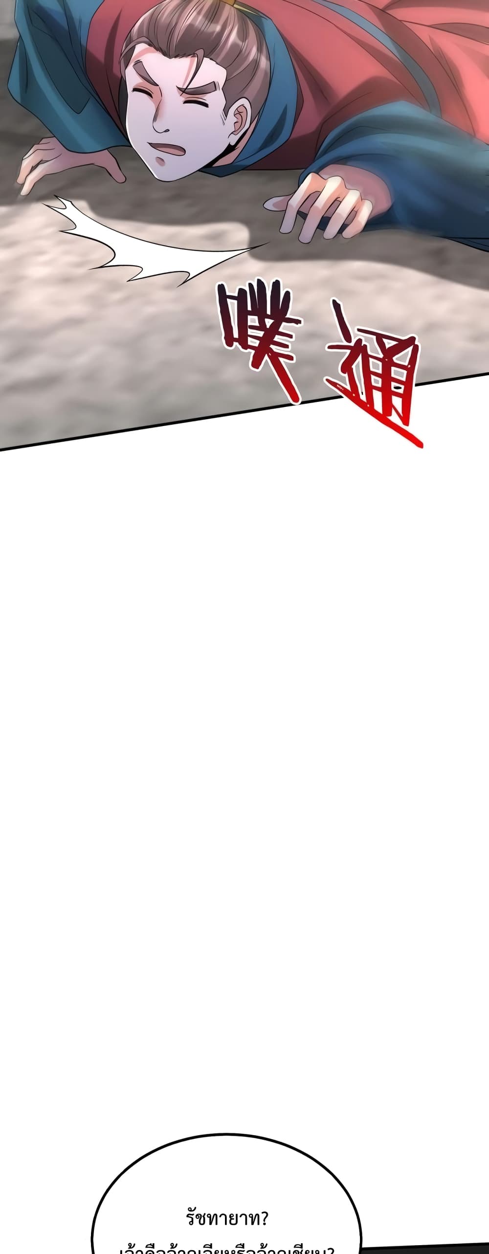 I Kill To Be God page 34