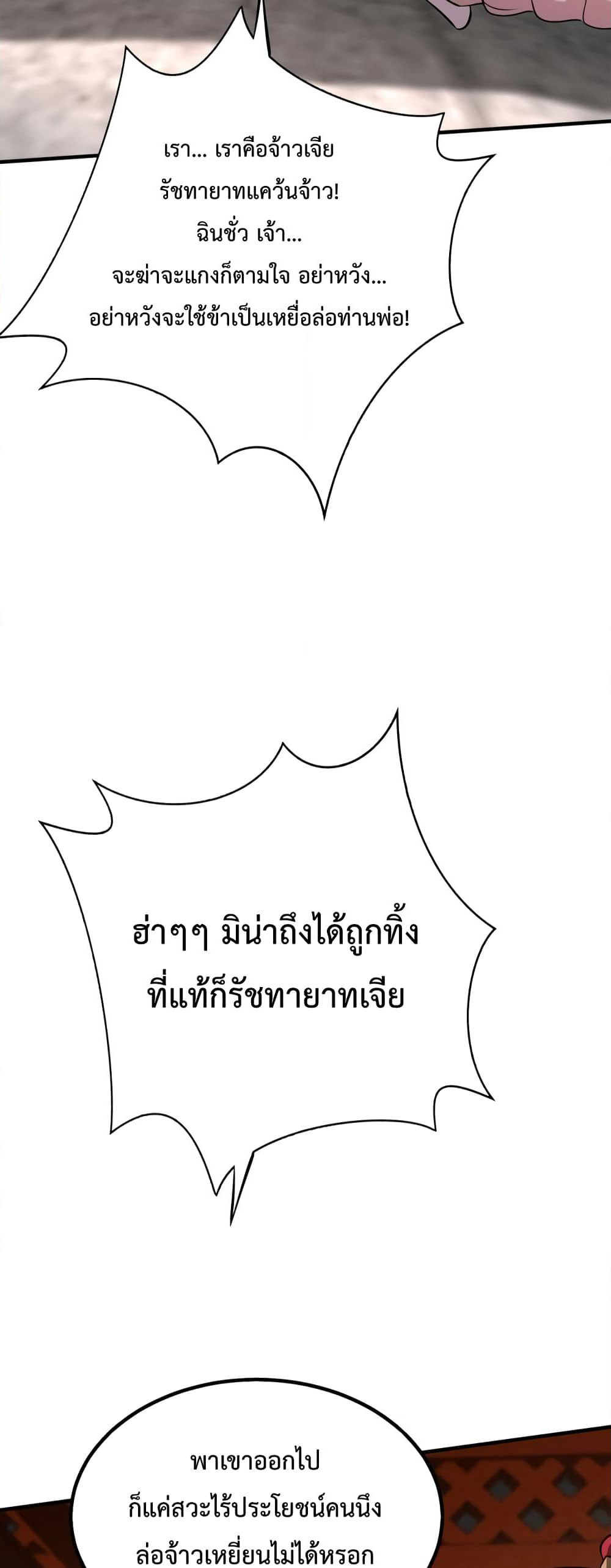 I Kill To Be God page 36