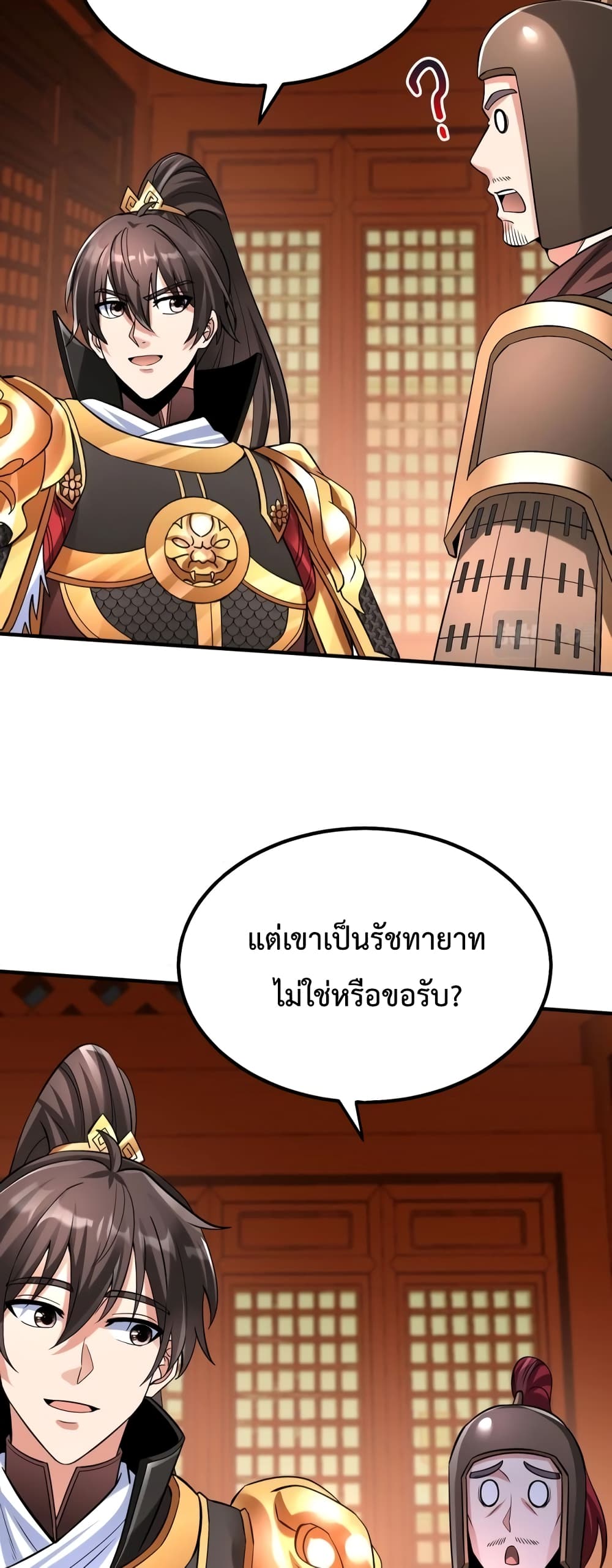 I Kill To Be God page 37