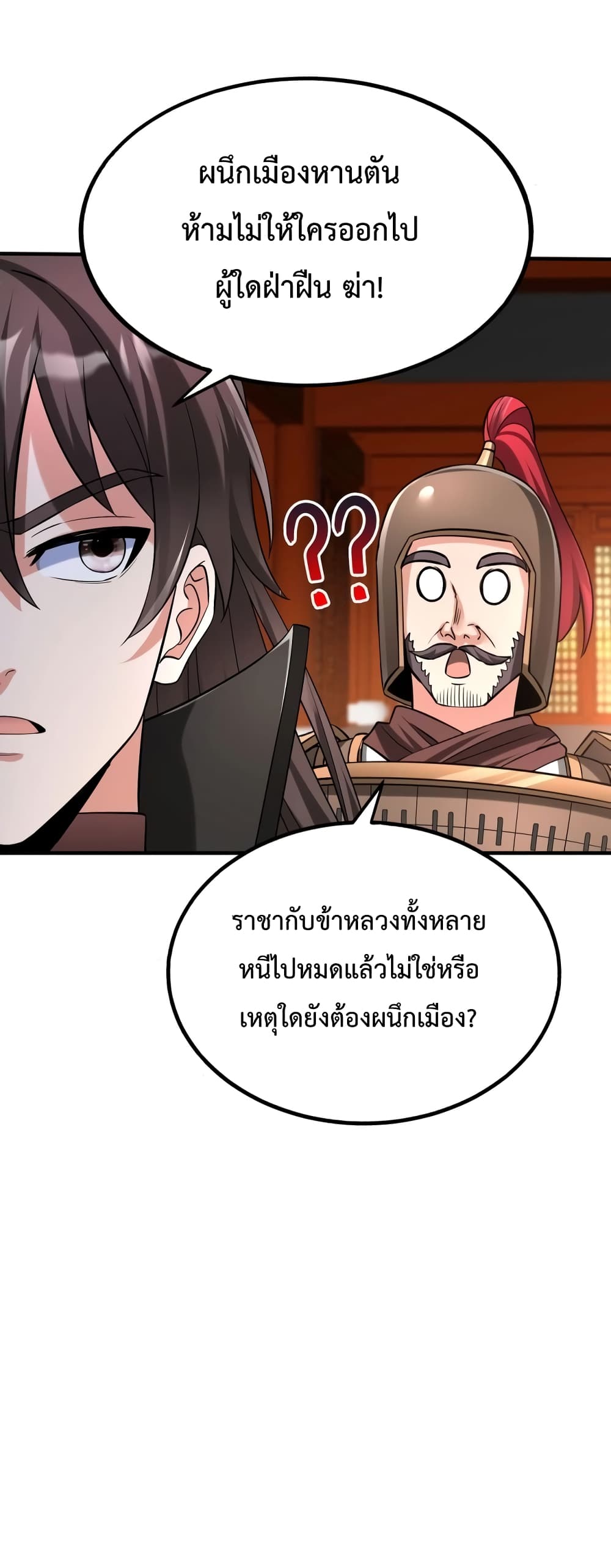 I Kill To Be God page 42