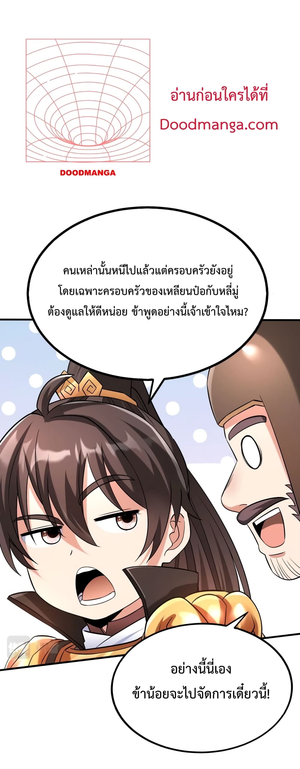 I Kill To Be God page 43