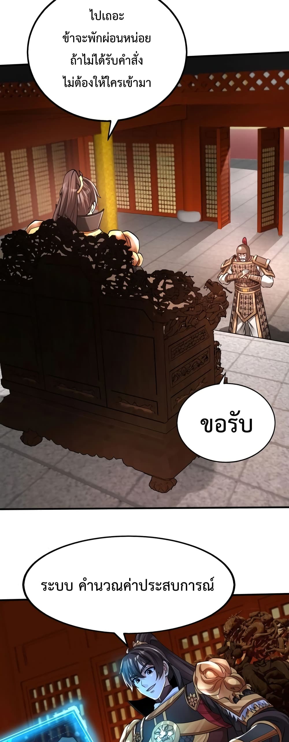 I Kill To Be God page 48