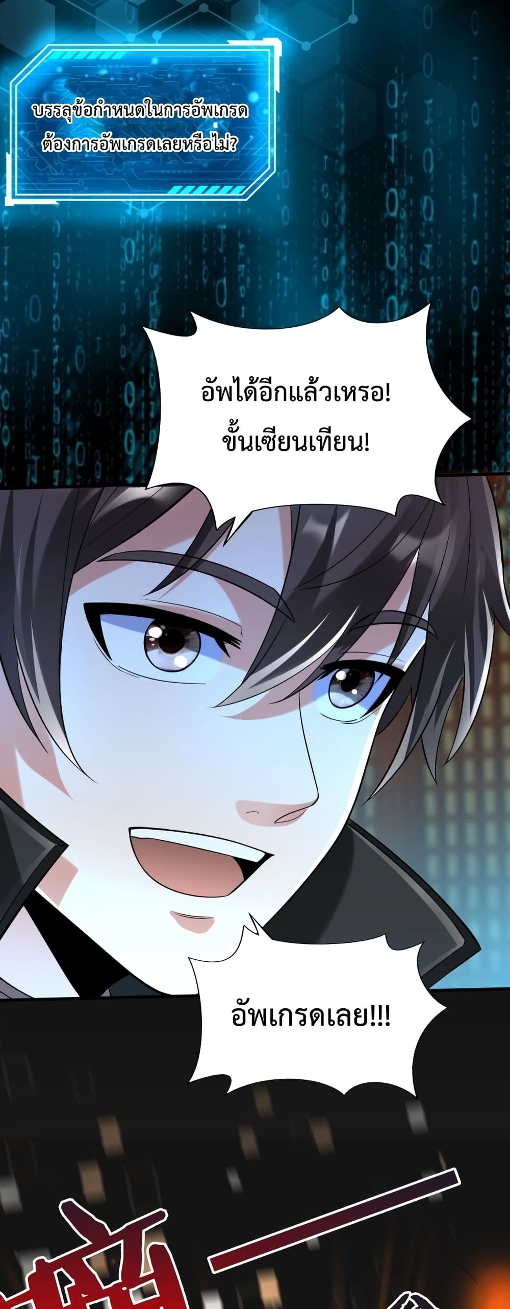 I Kill To Be God page 50