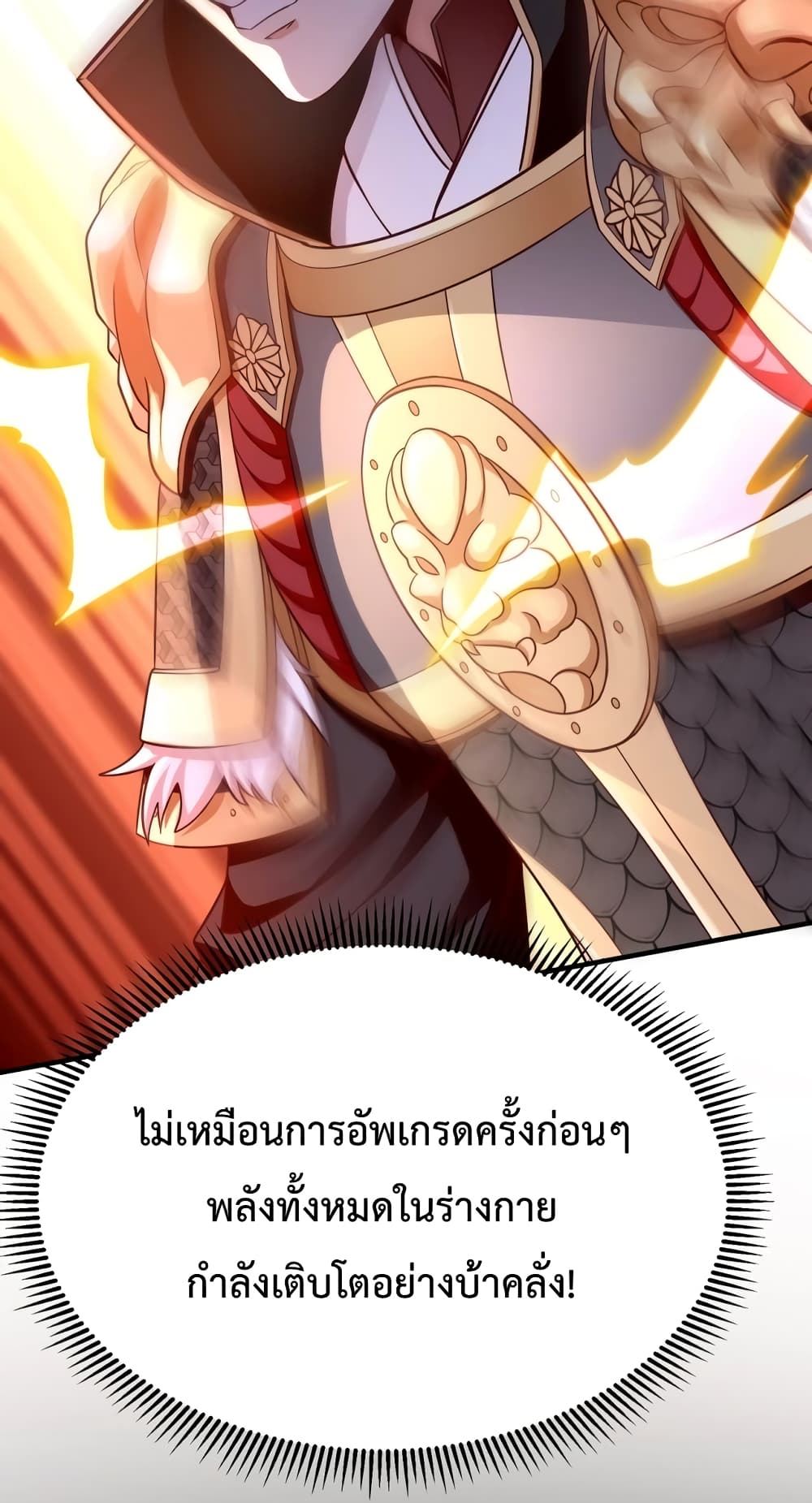 I Kill To Be God page 3