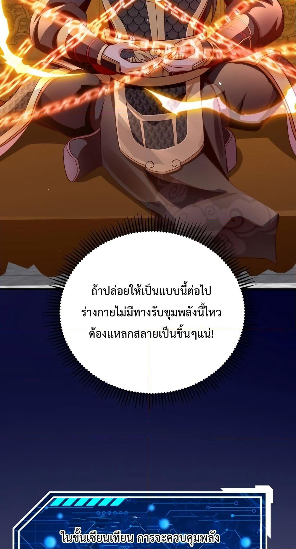 I Kill To Be God page 6