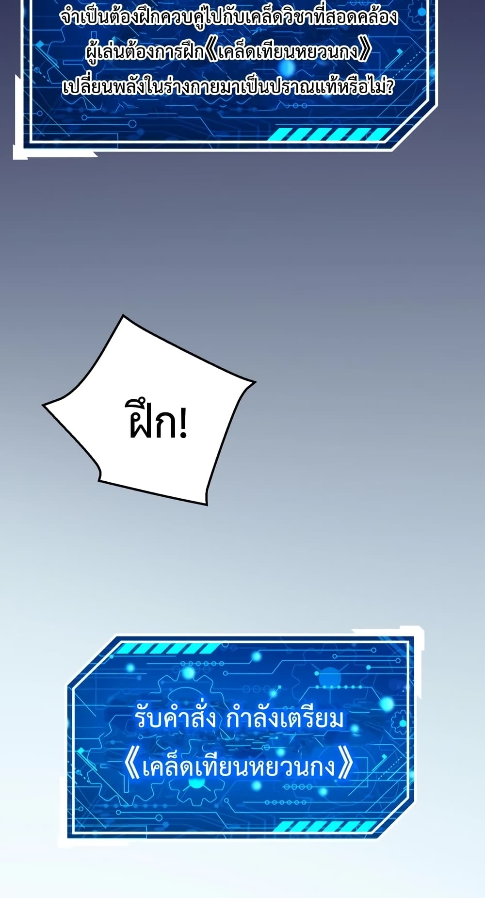 I Kill To Be God page 7