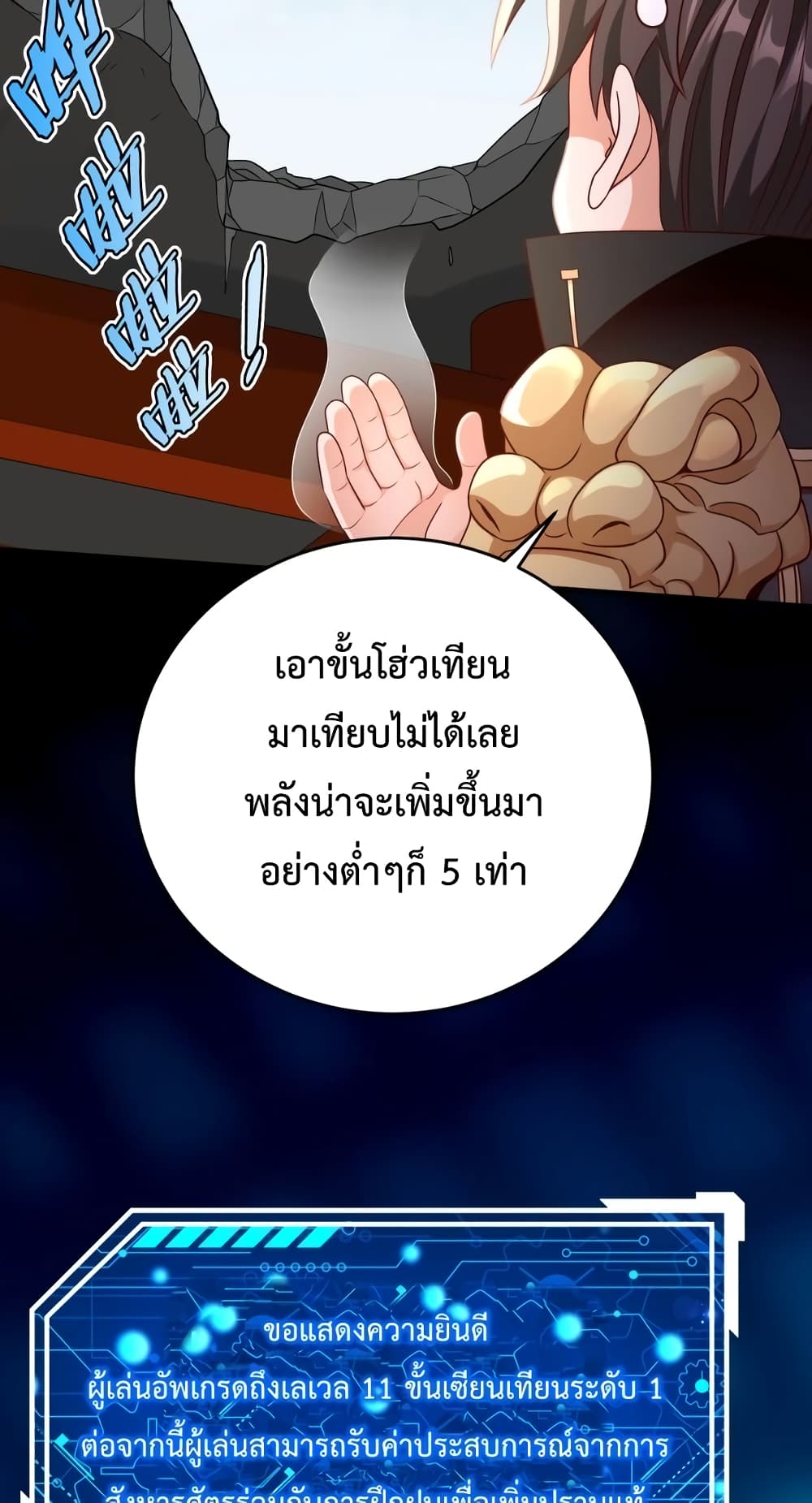 I Kill To Be God page 20
