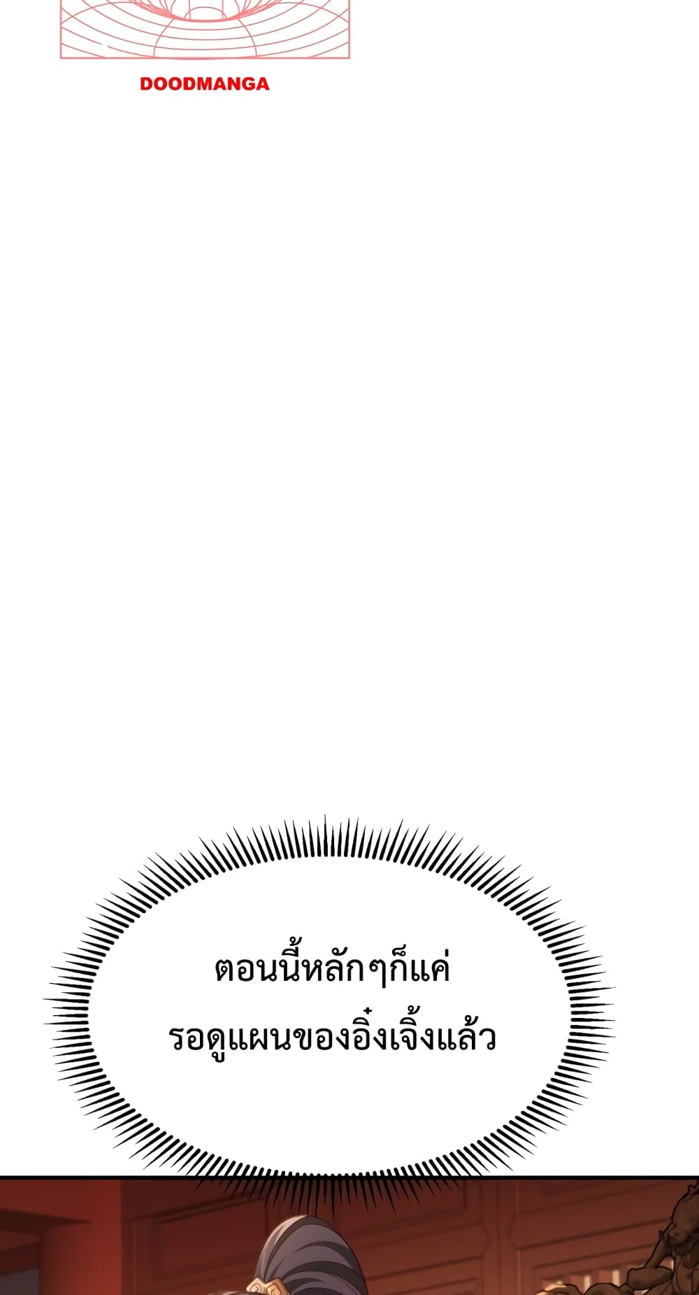 I Kill To Be God page 35