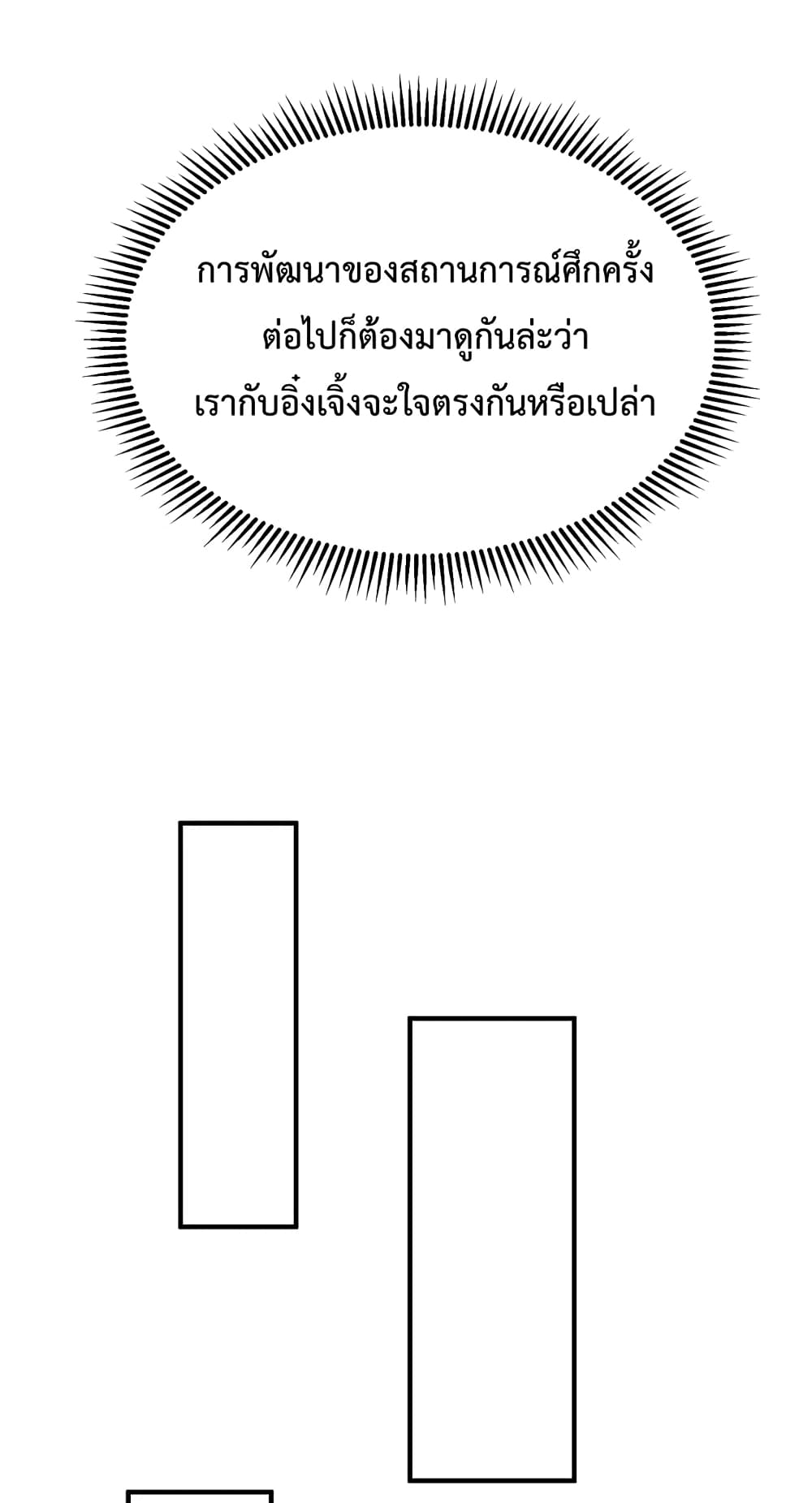 I Kill To Be God page 37