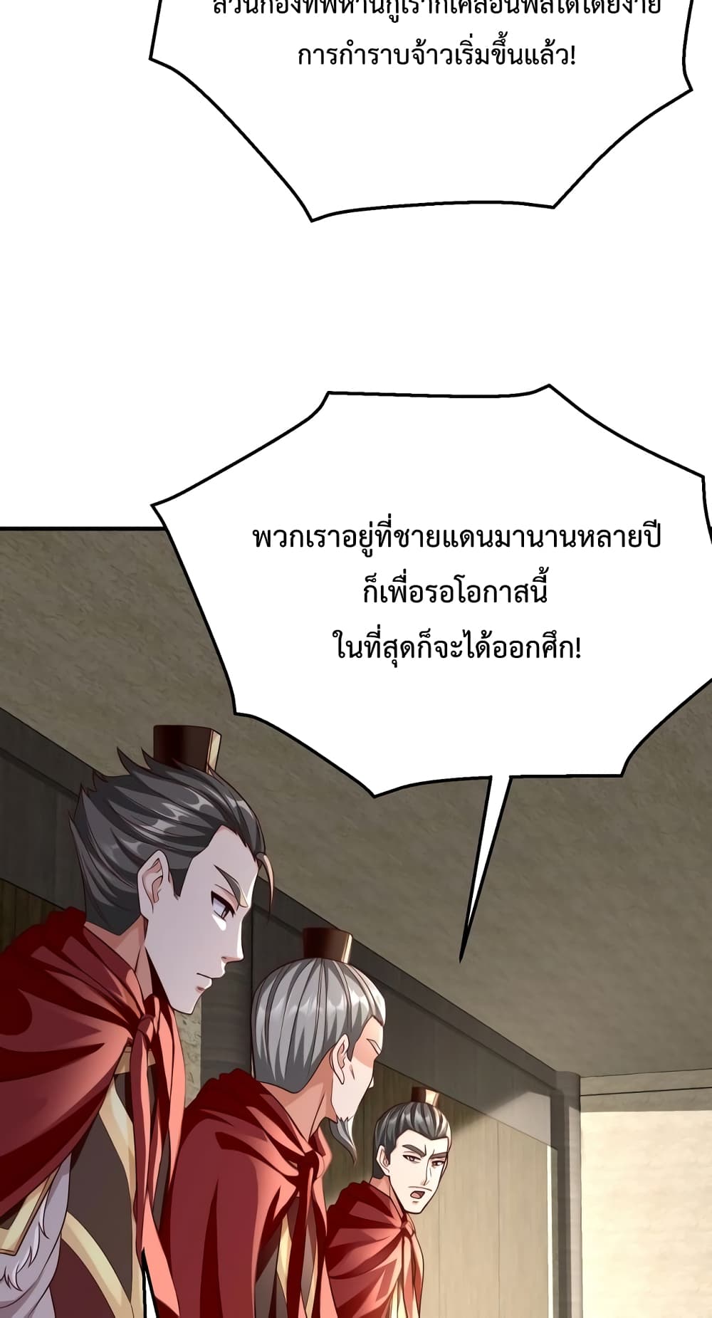 I Kill To Be God page 42