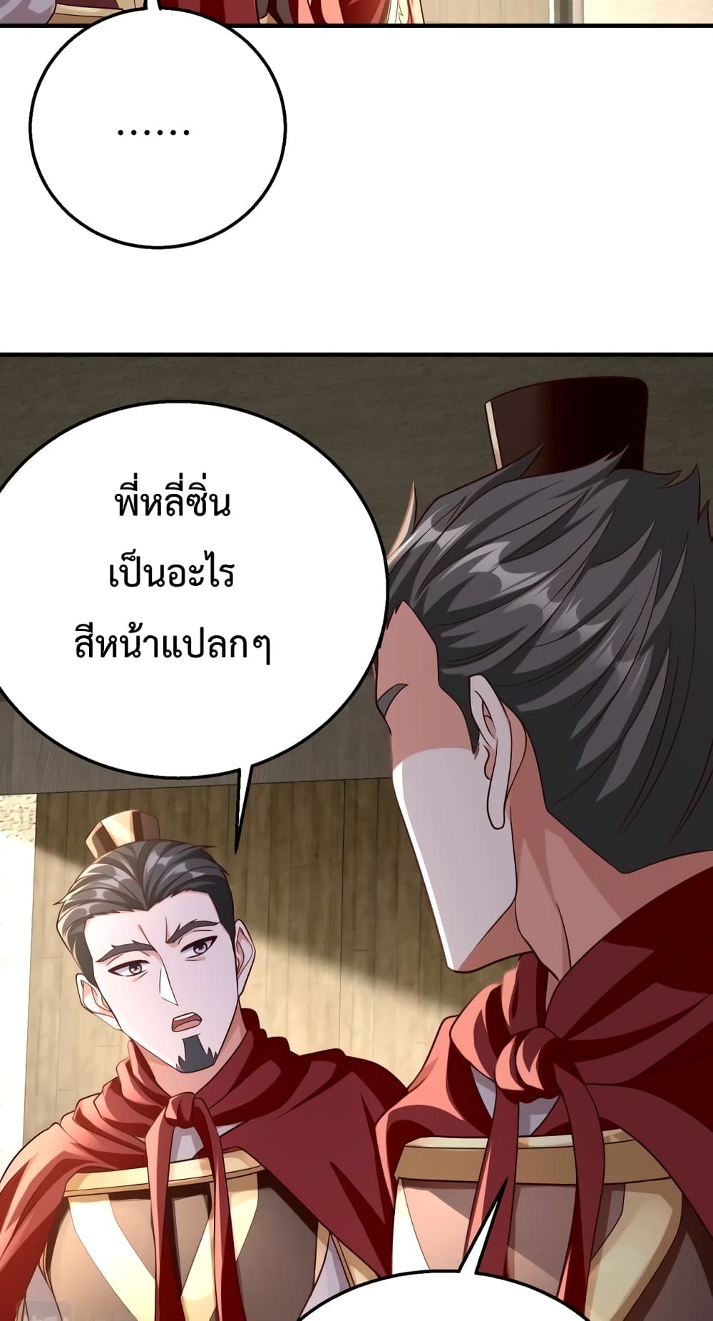 I Kill To Be God page 43