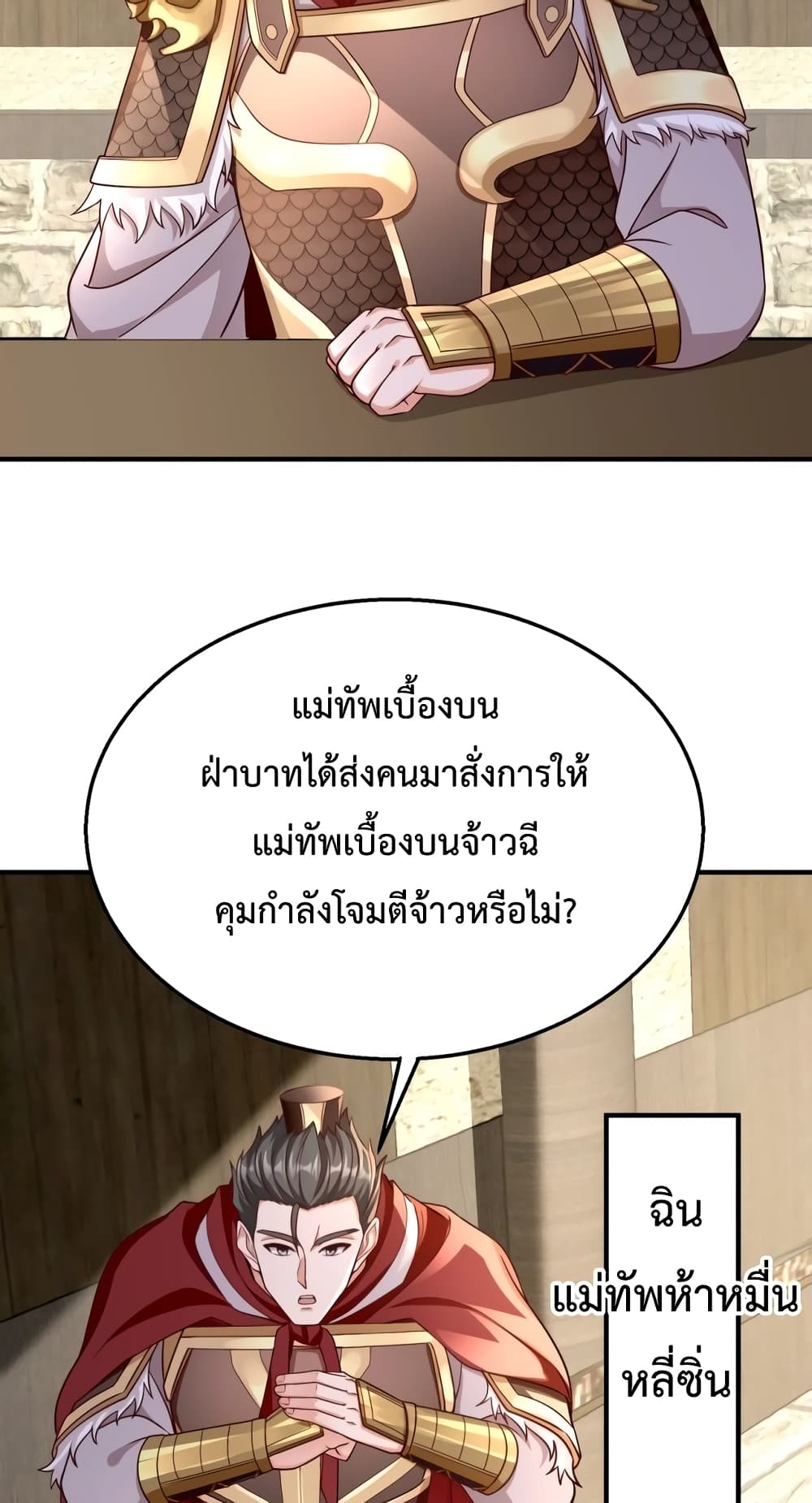 I Kill To Be God page 45