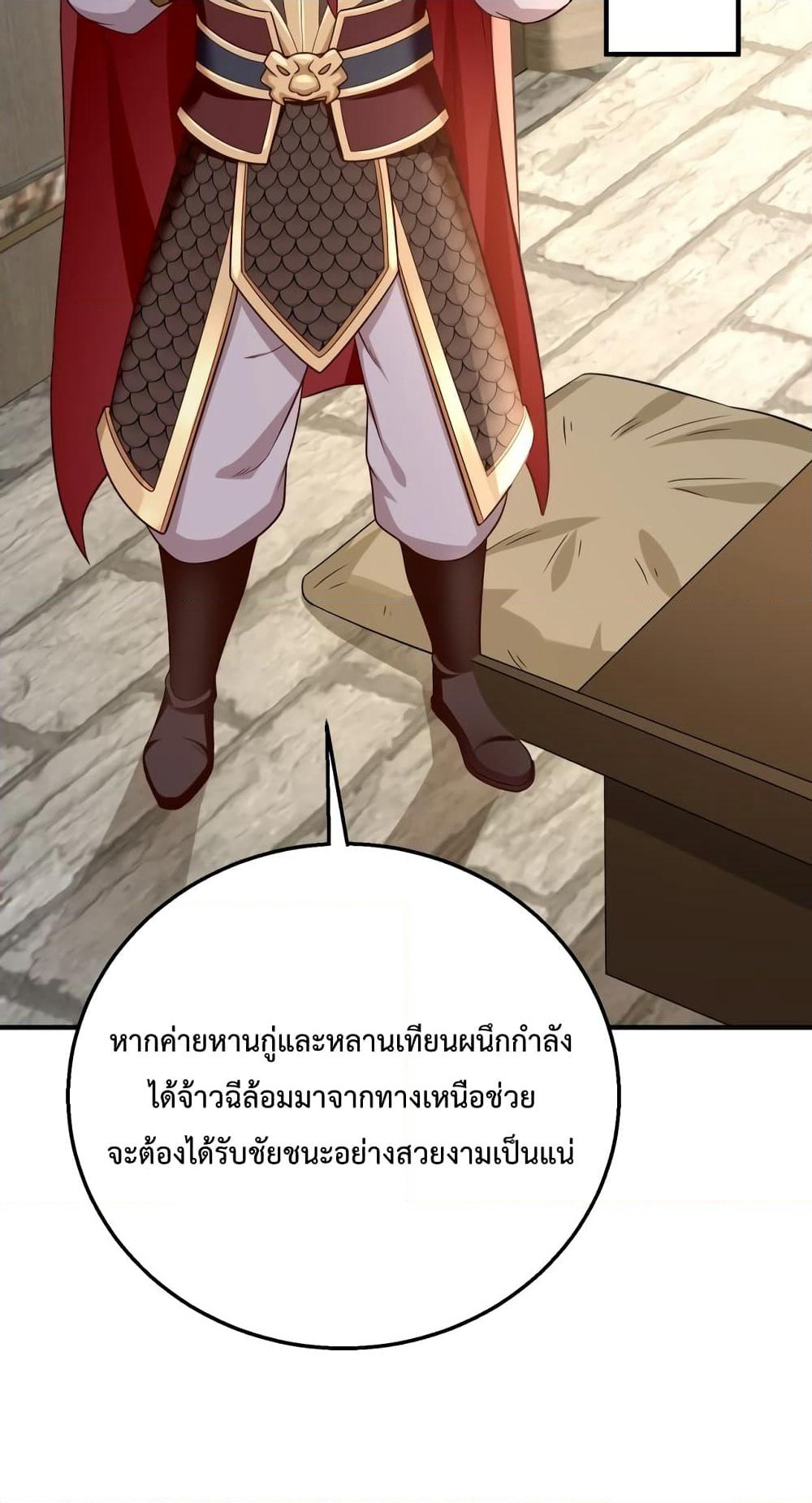 I Kill To Be God page 46