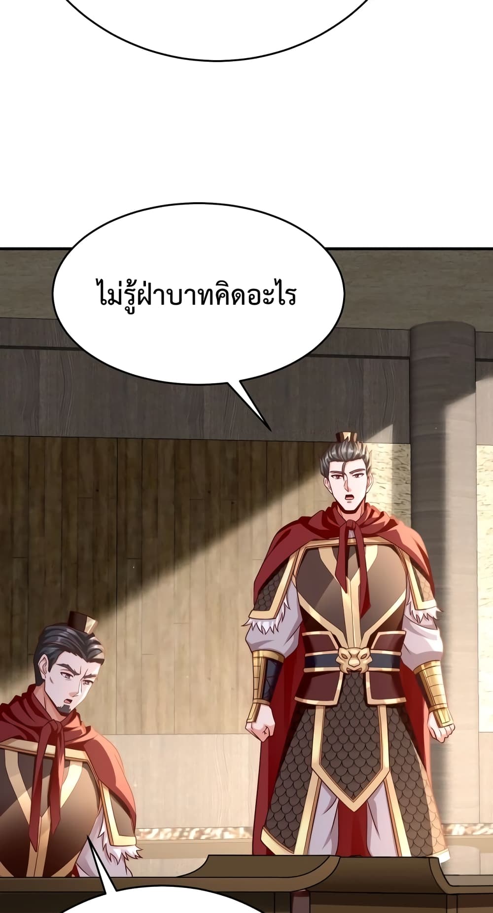 I Kill To Be God page 49
