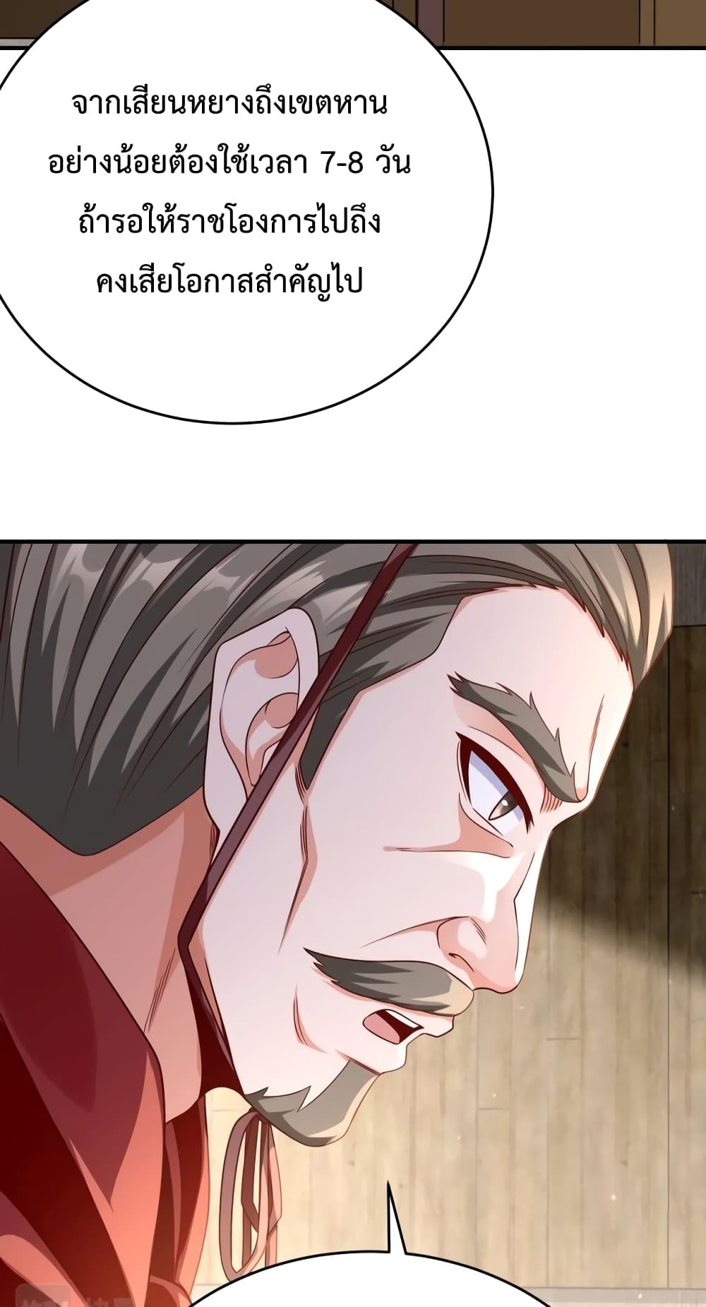 I Kill To Be God page 50