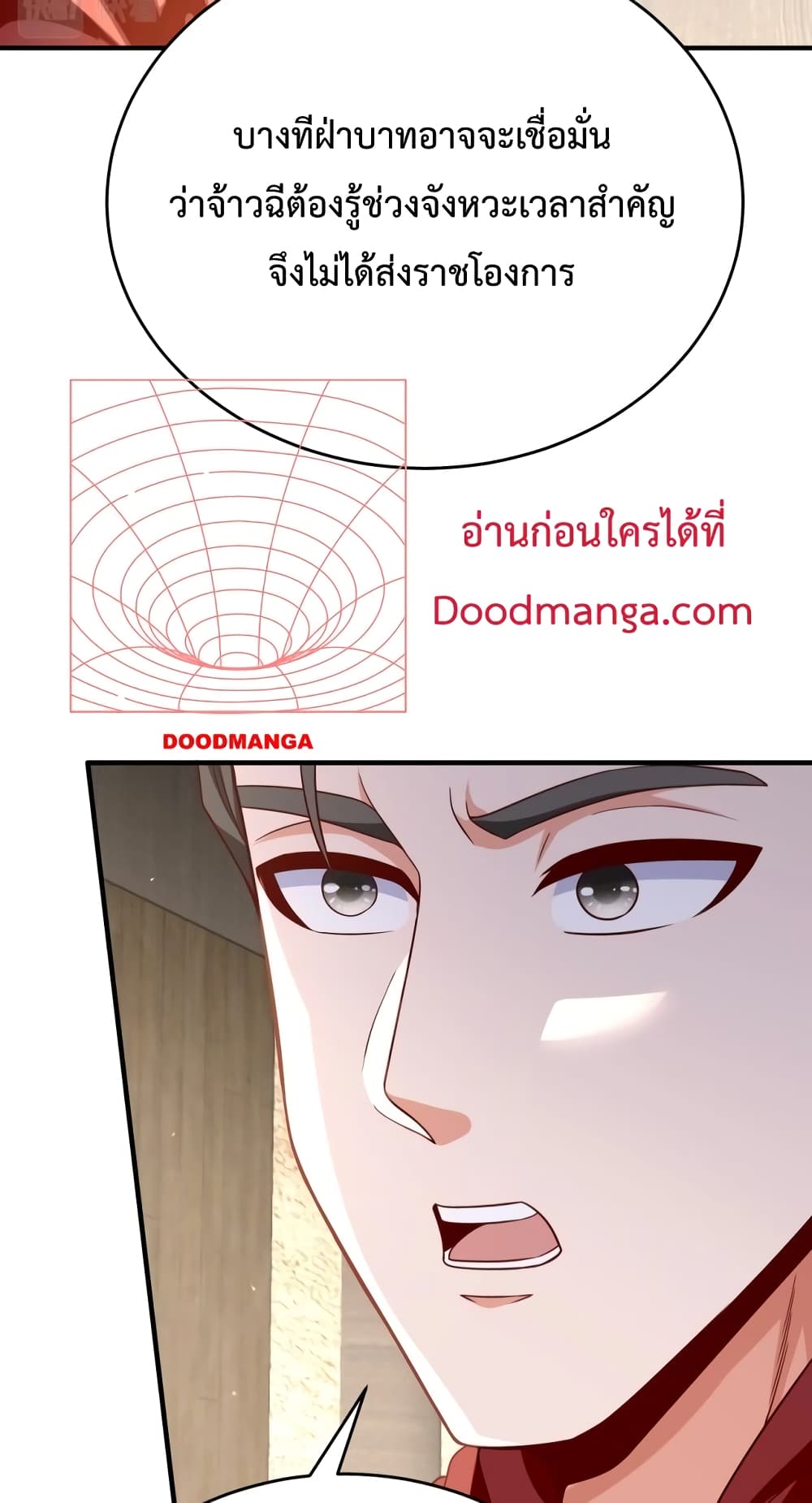 I Kill To Be God page 51
