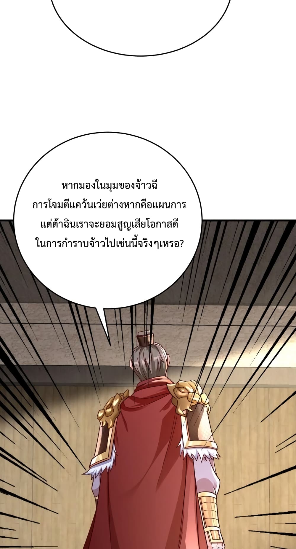 I Kill To Be God page 56