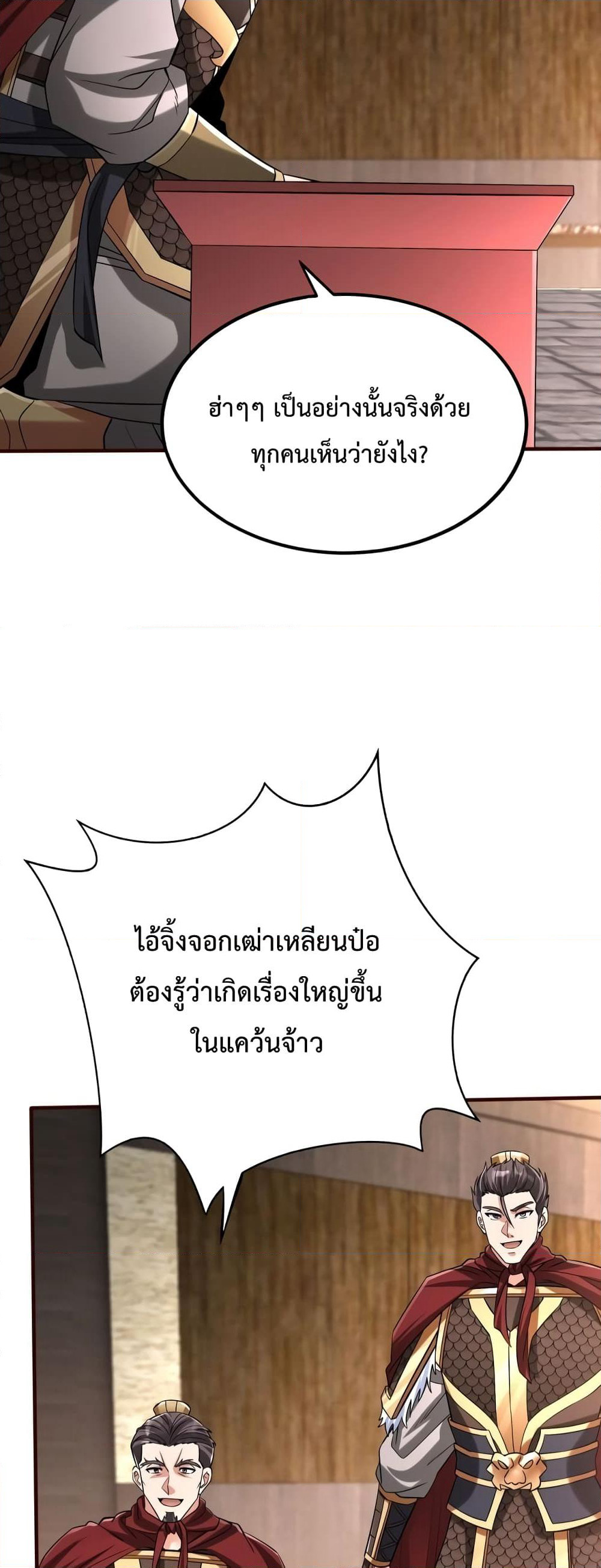I Kill To Be God page 3