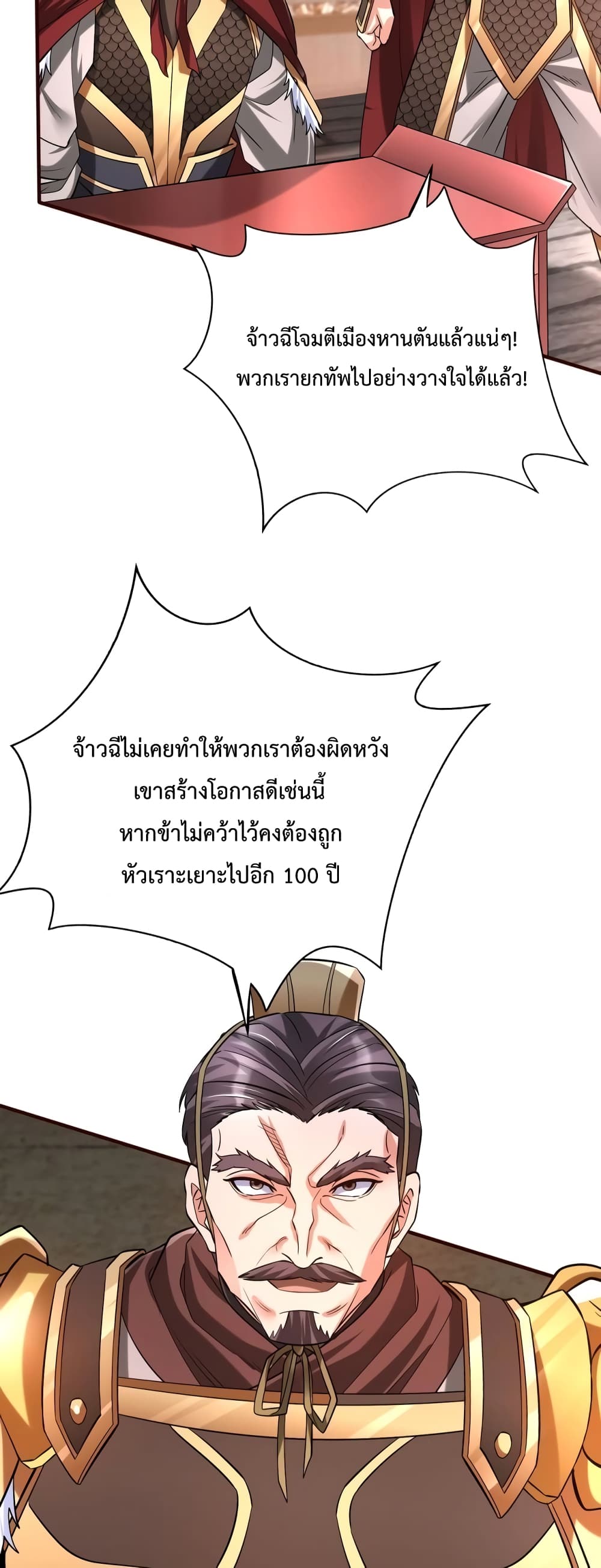 I Kill To Be God page 4