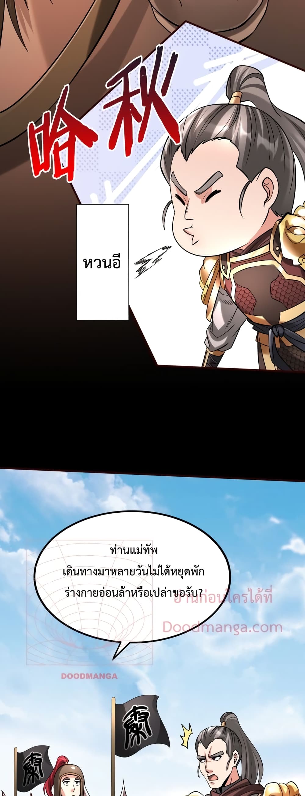 I Kill To Be God page 8
