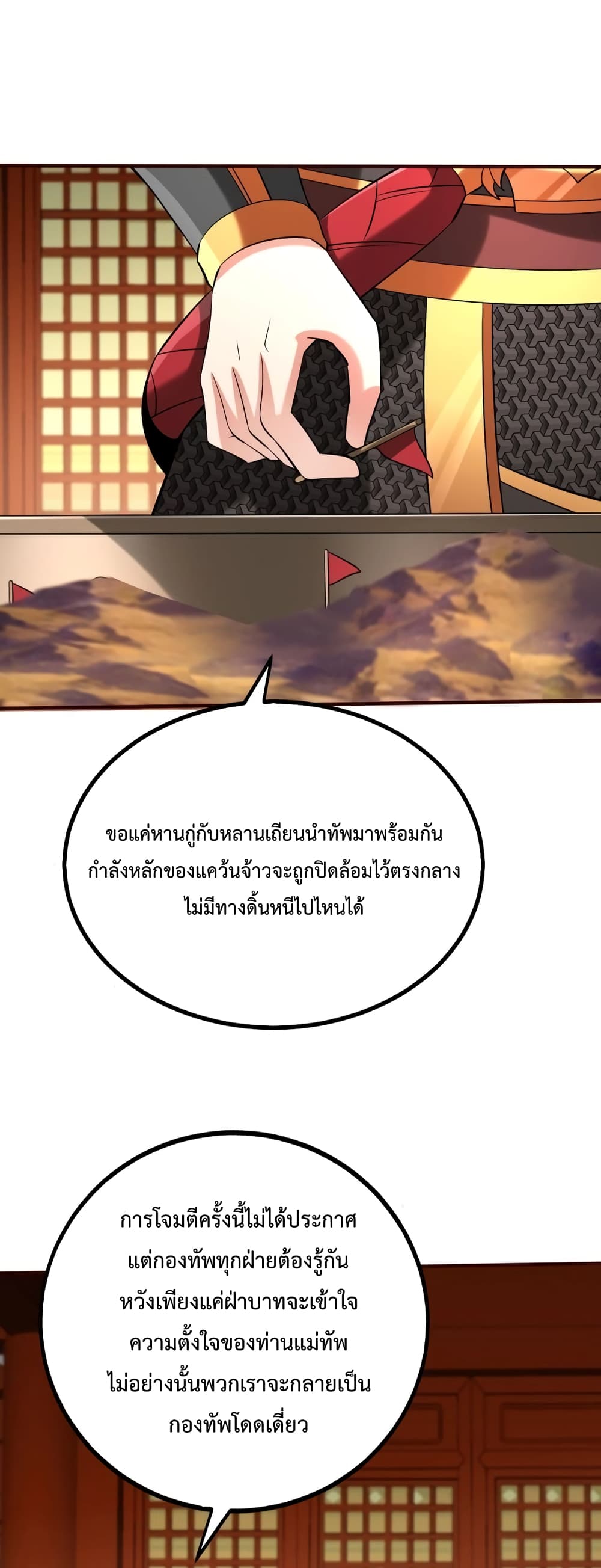 I Kill To Be God page 10