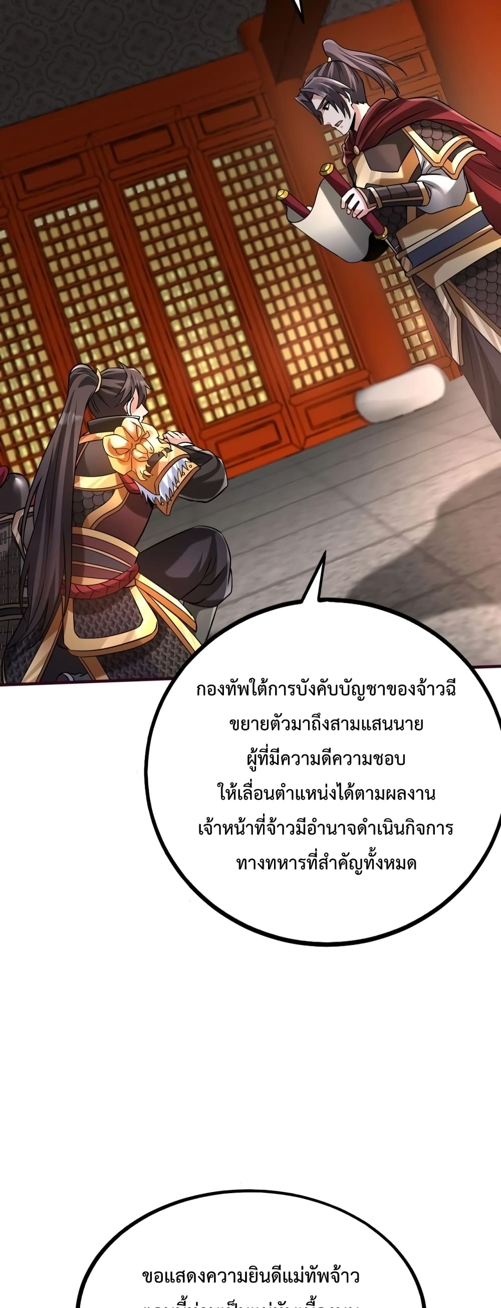 I Kill To Be God page 17