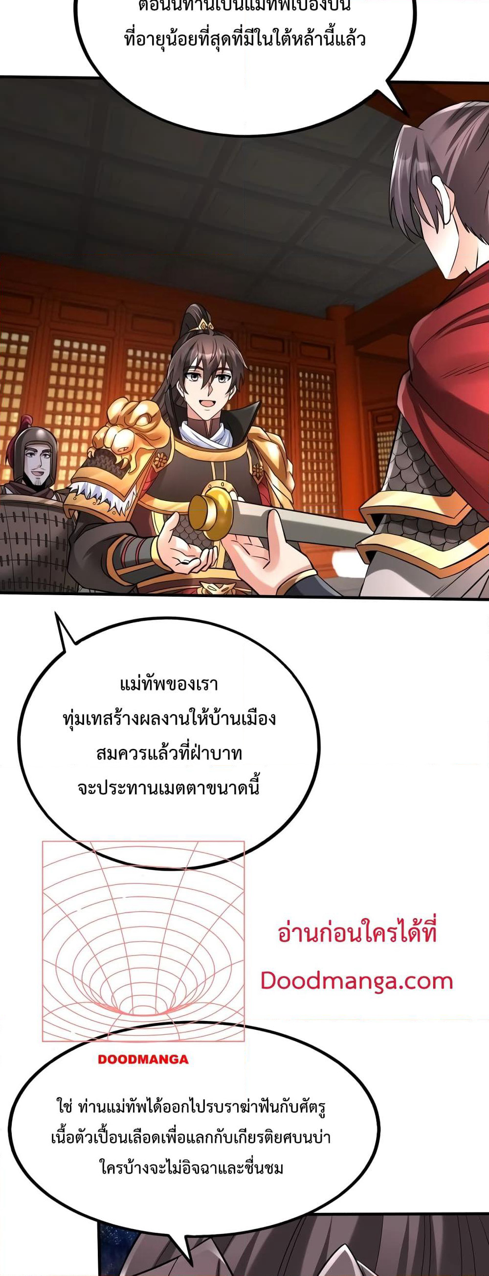 I Kill To Be God page 18