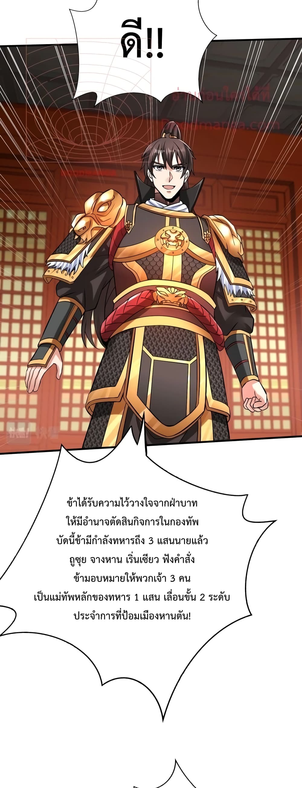 I Kill To Be God page 22