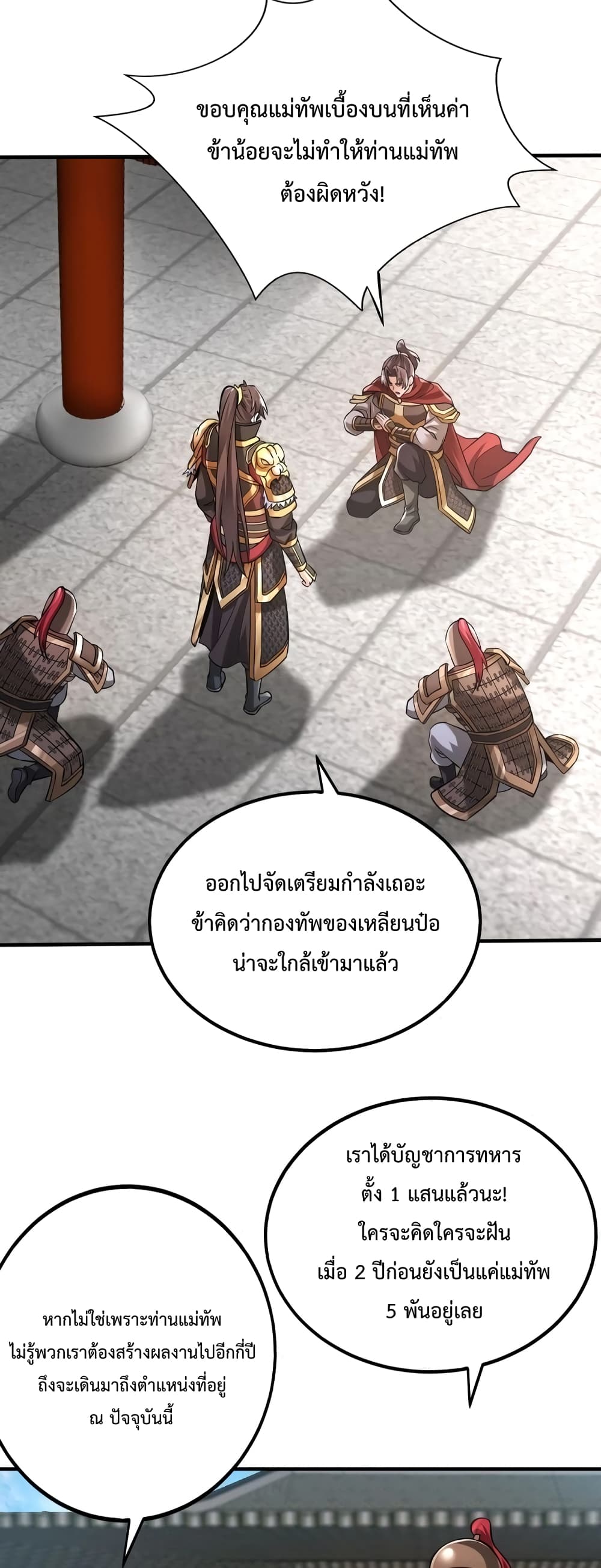 I Kill To Be God page 23